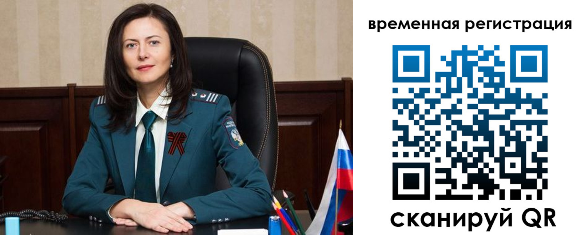 прописка ребенка в Амурске