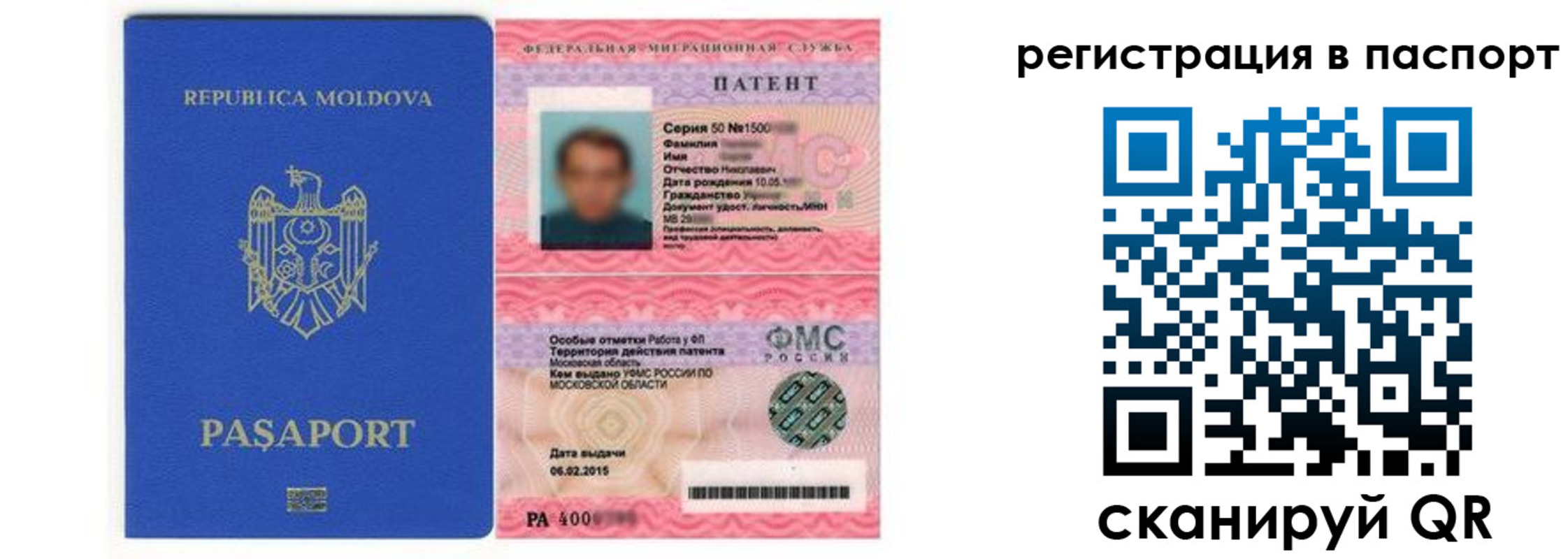 прописка для кредита в Амурске