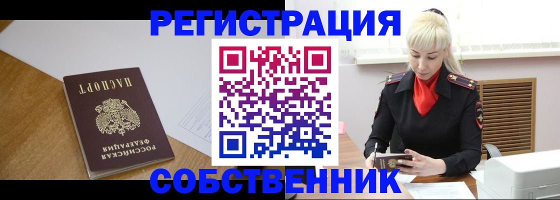 регистрация для дет. сада в Амурске